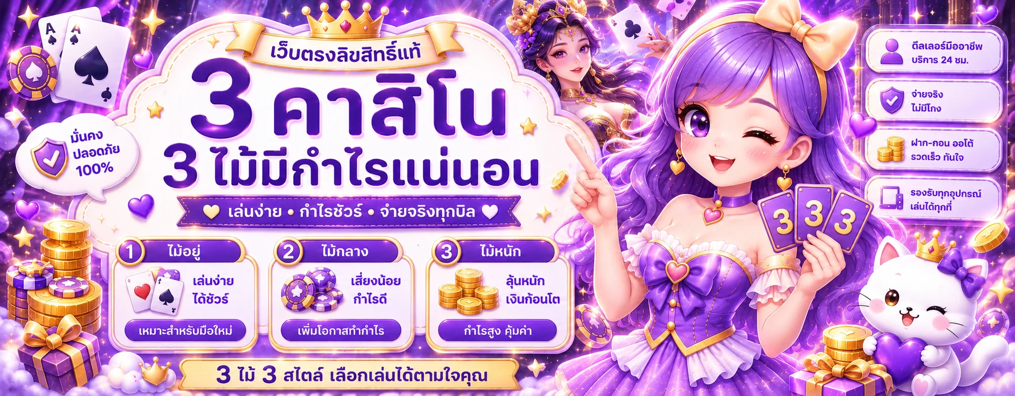 แบนเนอร์คาสิโน WOW168 แนะนำเกมไพ่สามรูปแบบ