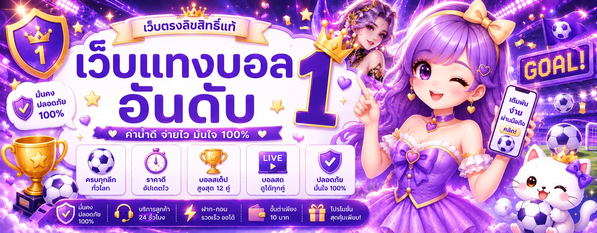 แบนเนอร์ WOW168 กีฬาและผลบอลสด