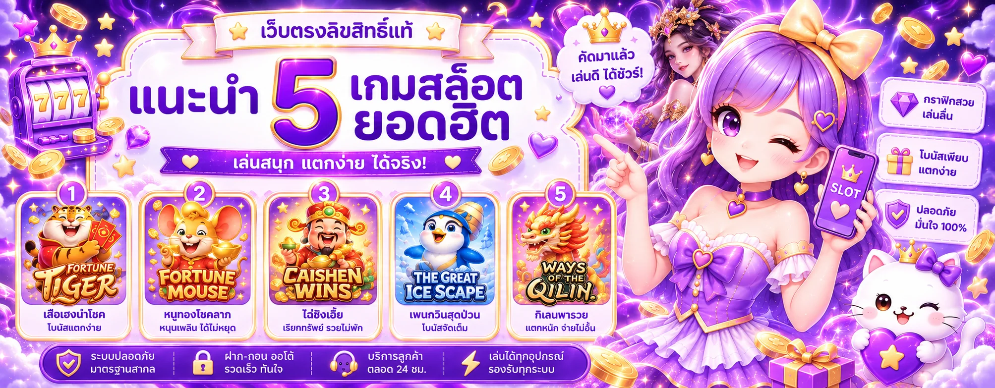 แบนเนอร์ WOW168 สล็อตรวมเกมยอดฮิต