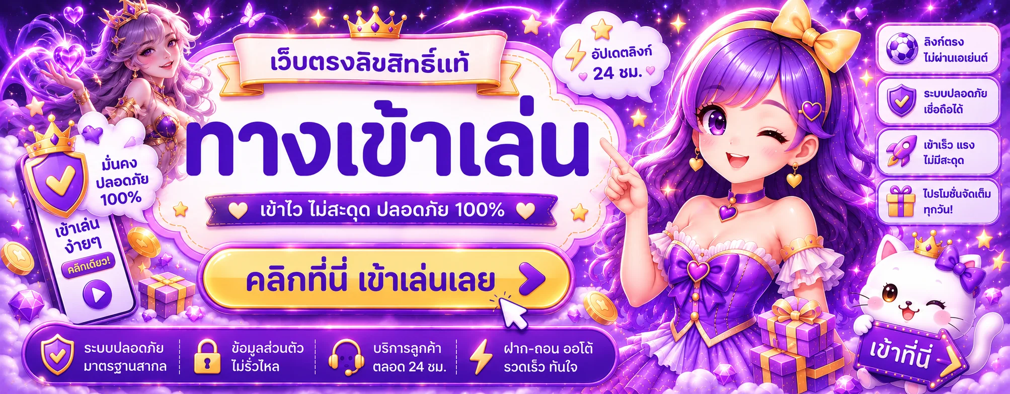 แบนเนอร์ทางเข้าเล่นและเข้าสู่ระบบ WOW168